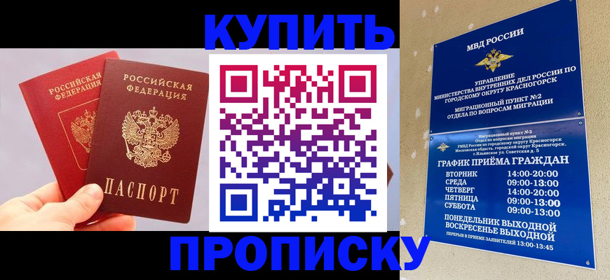 миграционный учет в Шатуре