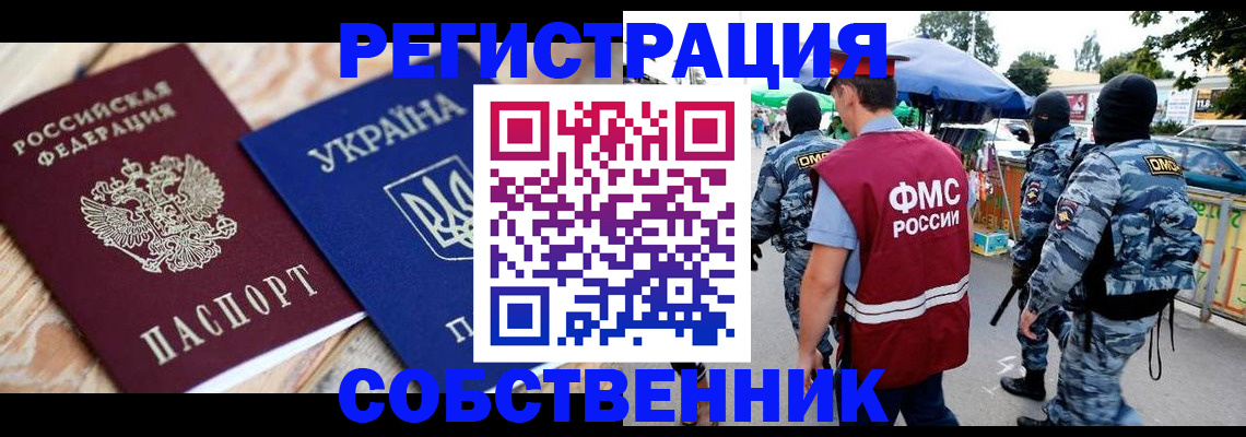 миграционный учет в Шатуре