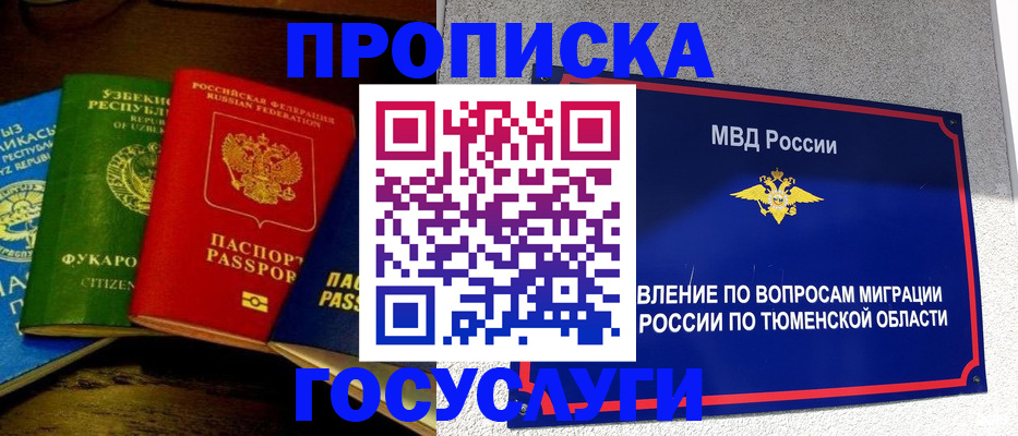 временная регистрация для всех в Шатуре