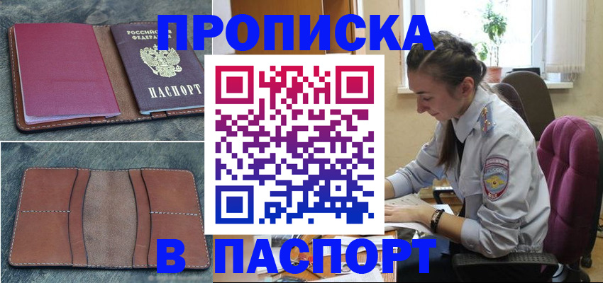 временная регистрация адрес в Шатуре