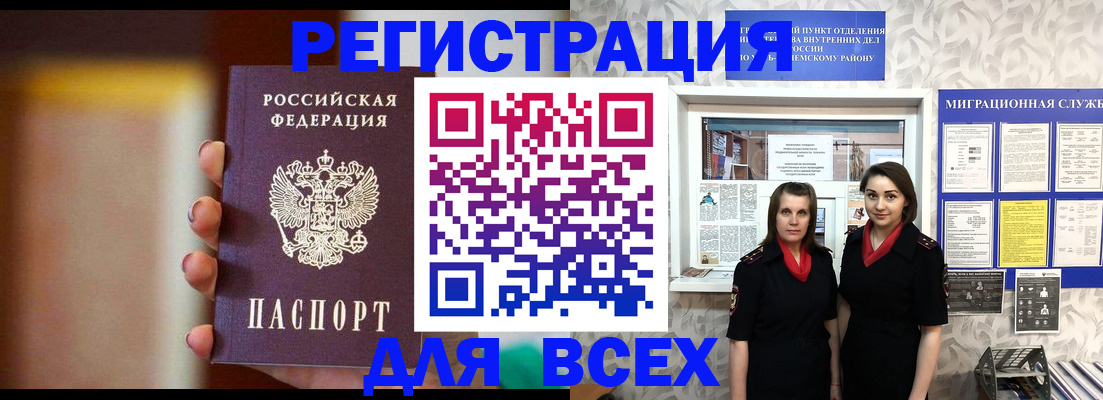 временная регистрация для школы в Шатуре
