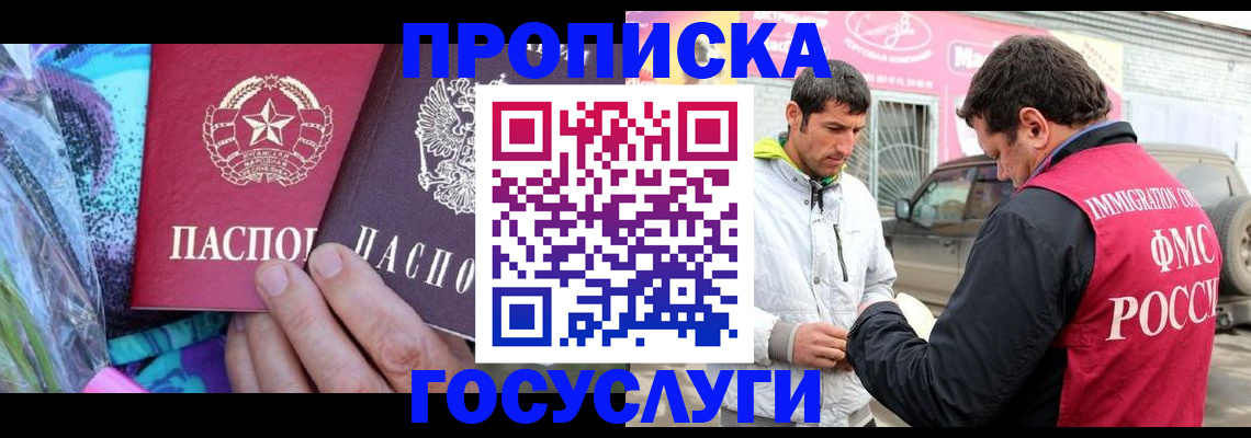прописка для школы в Шатуре
