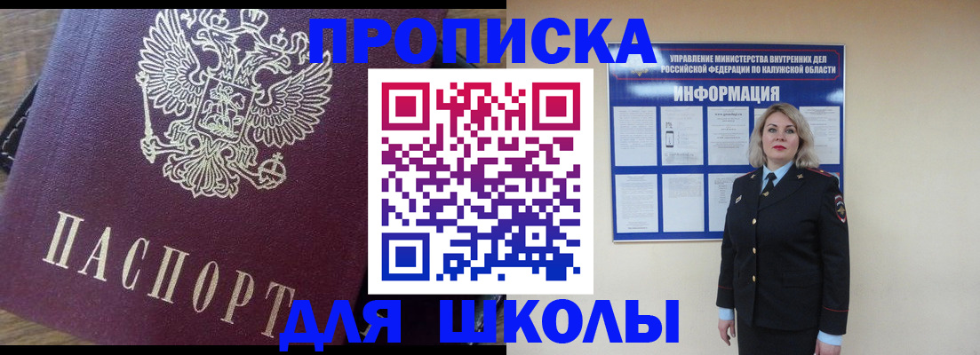 прописка штамп в Шатуре
