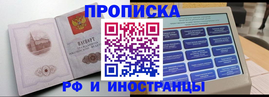 прописка поиск в Шатуре